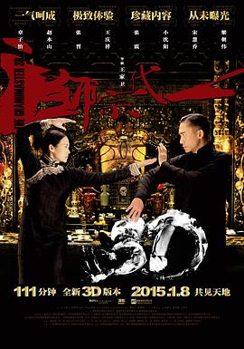 《师生畸恋》海报
